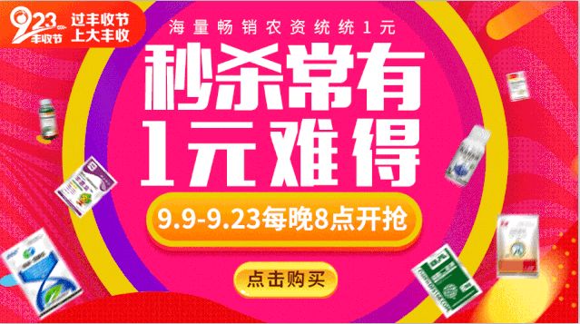 惠农助农，923丰收节，大丰收以实际行动提升农业价值！
