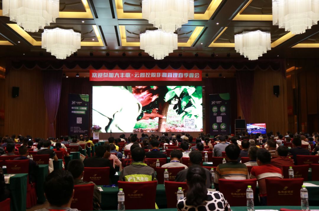 321大丰收春种节作物管理春季峰会对话行业大咖：集众智，献良策，兴伟业！